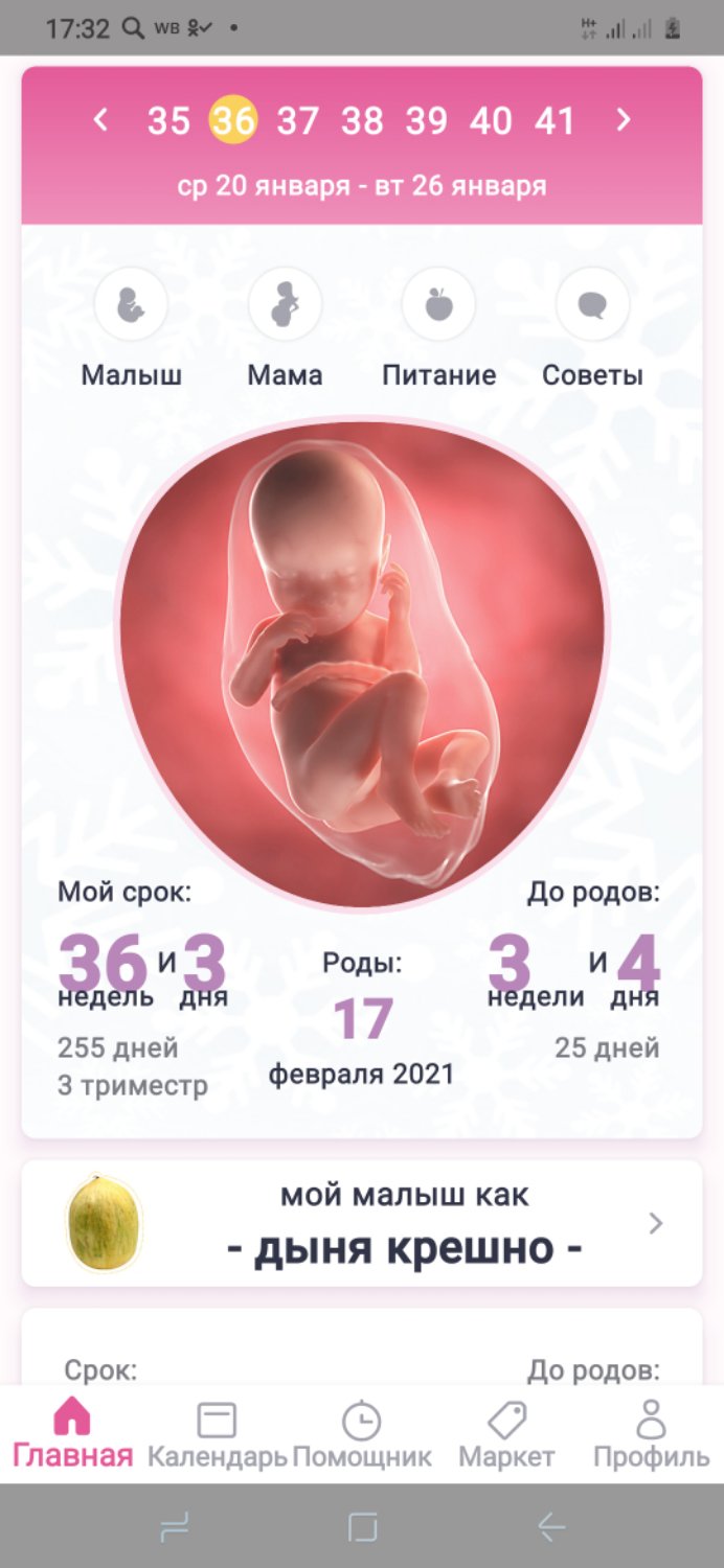 Посты пользователей из приложения image №2