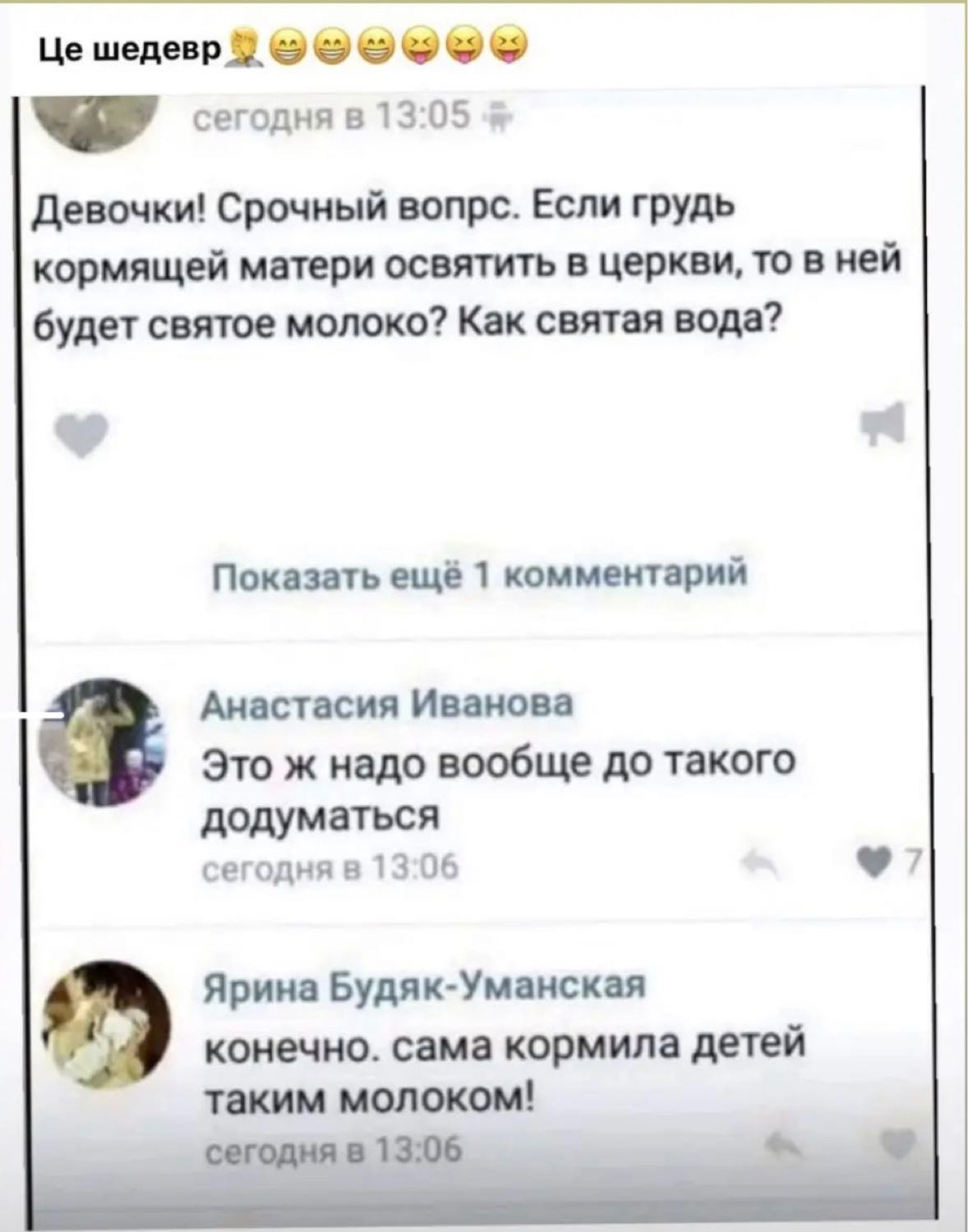 Посты пользователей из приложения 