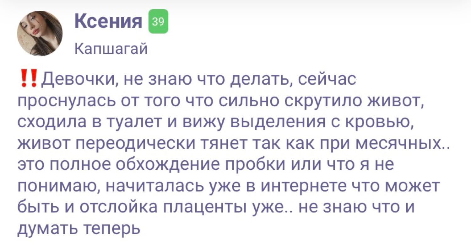 Писала этот вопрос 1 день назад. Много кто писал за это время как дела... 