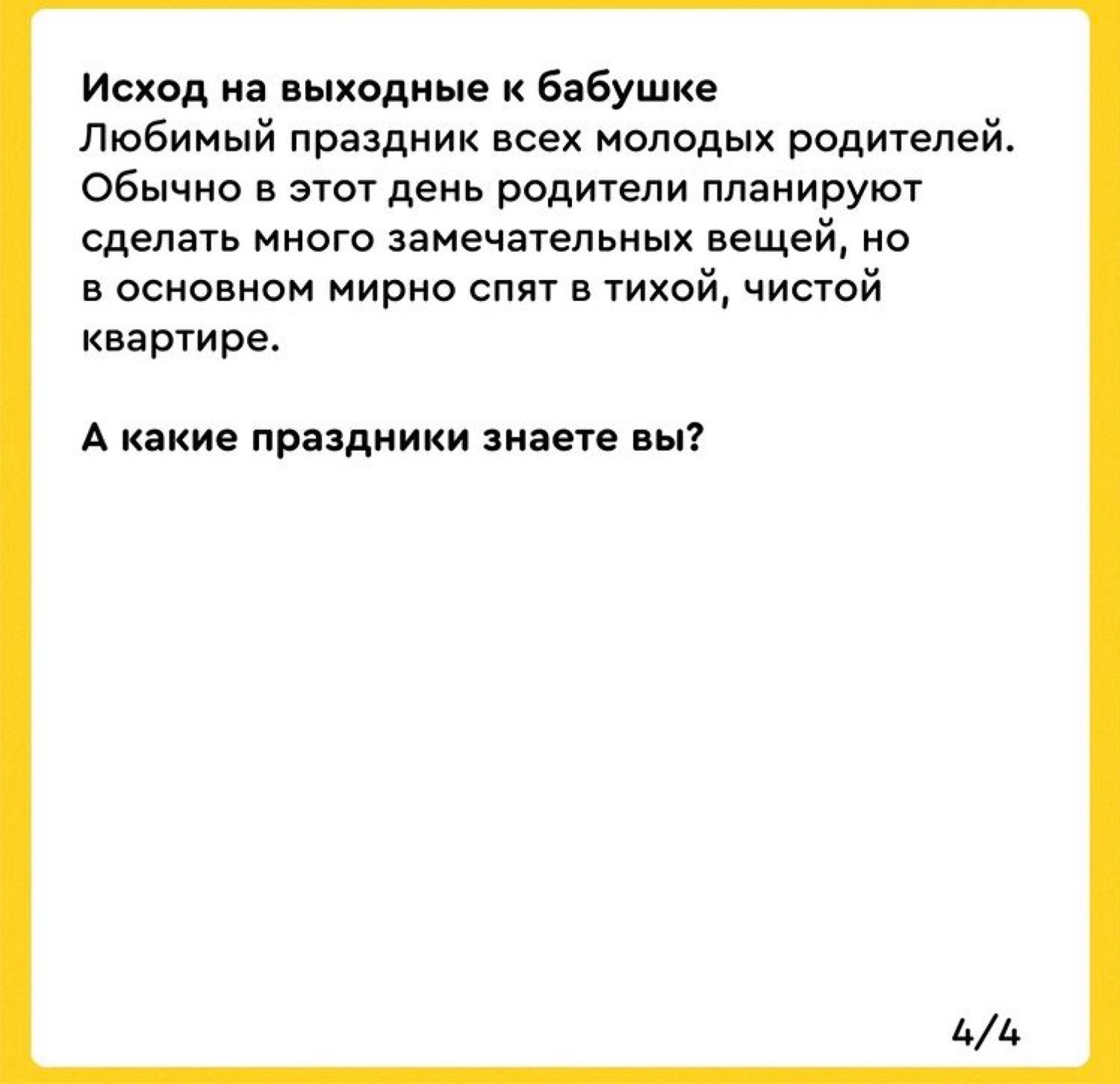 У НЭН в Инстаграм смешной пост. Автор - Ира Зезюлина. 🤣 image №5