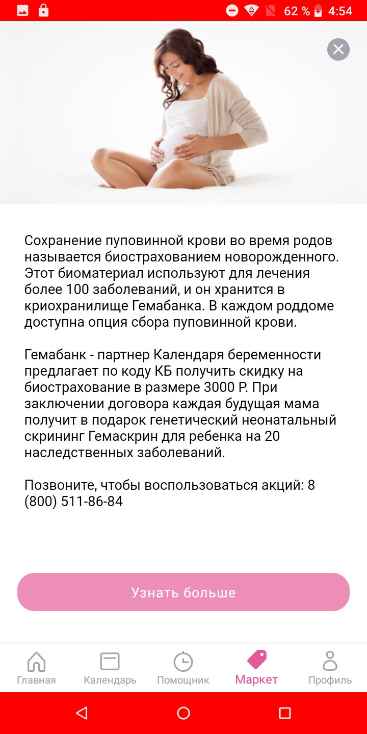 Посты пользователей из приложения image №4