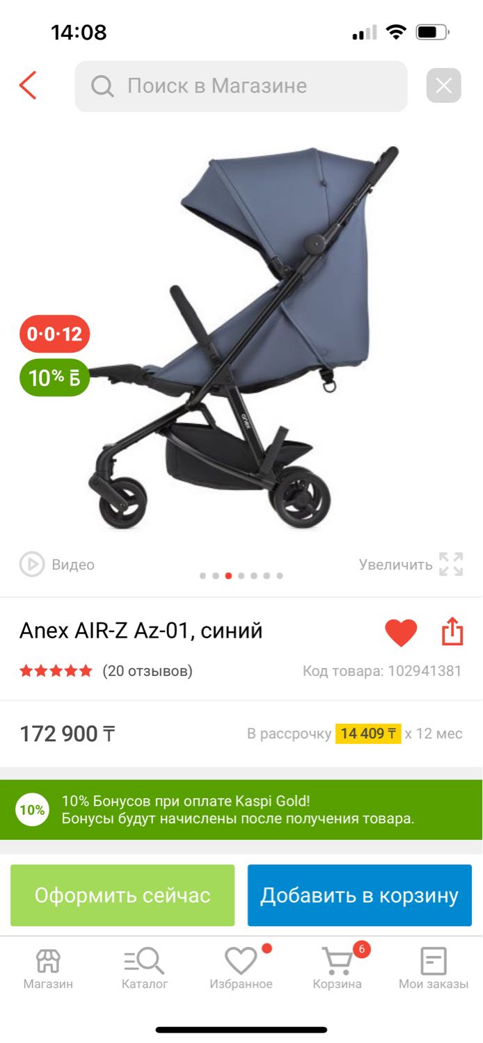 Кто пользуется коляской Anex? Хочу купить для полета, да и для второго... 