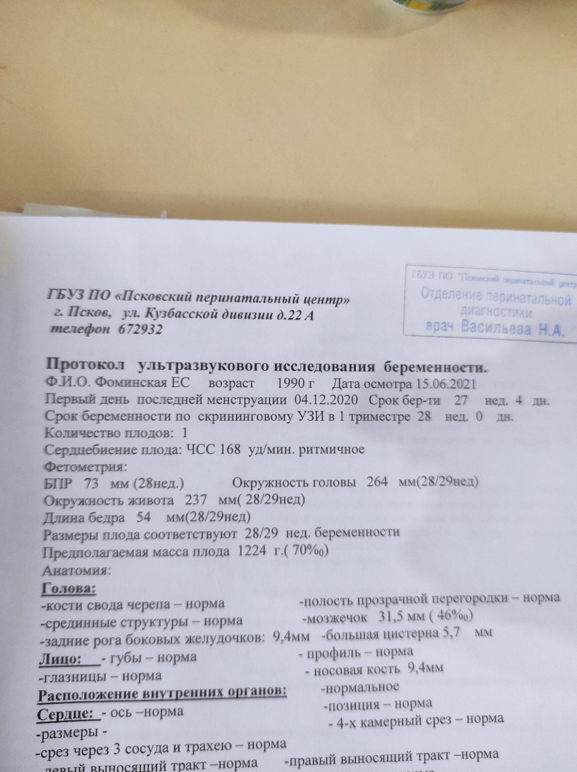 Девочки скажите у кого так было по УЗИ что параметры ребёнка больше че... 