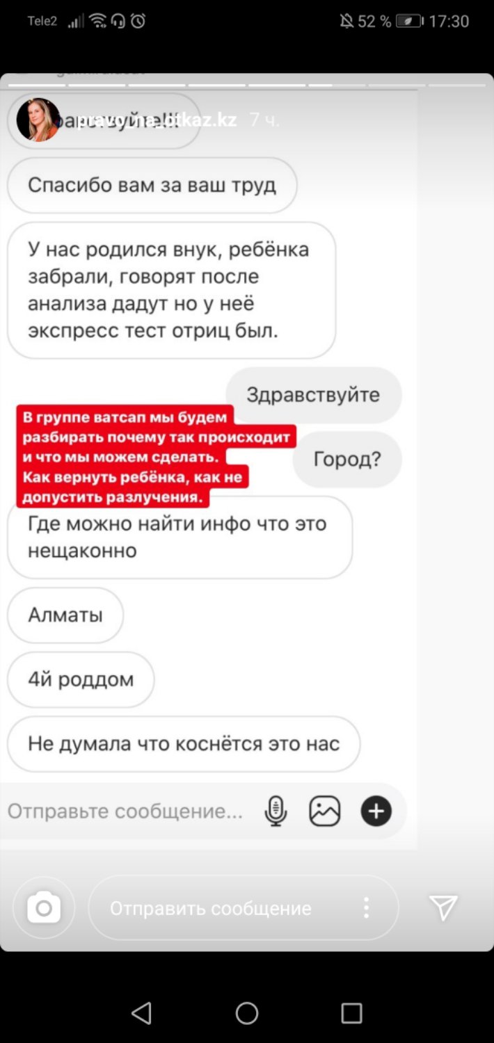 Сегодня наткнулась на этот скрин. Пишет бабушку говорит забрали ребёнк... 