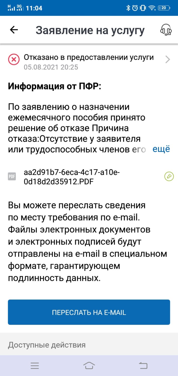 Здравствуйте, у кого нибудь приняли это заявление на пособие для берем... 