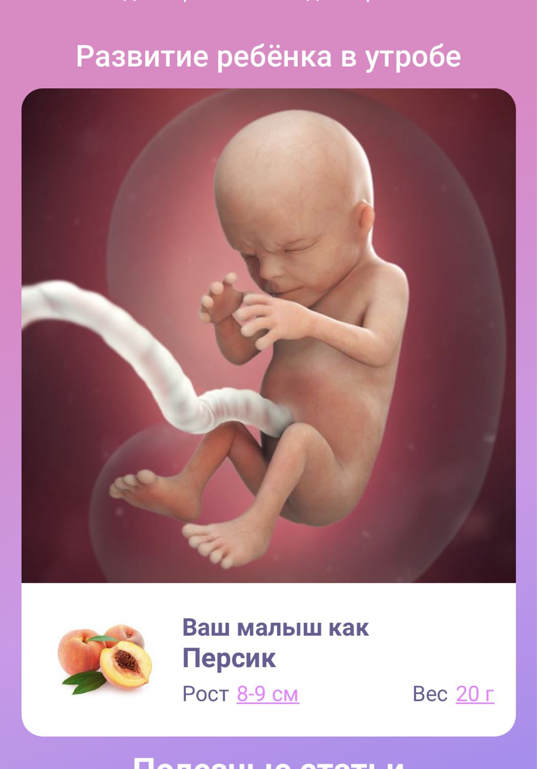 Посты пользователей из приложения image №2