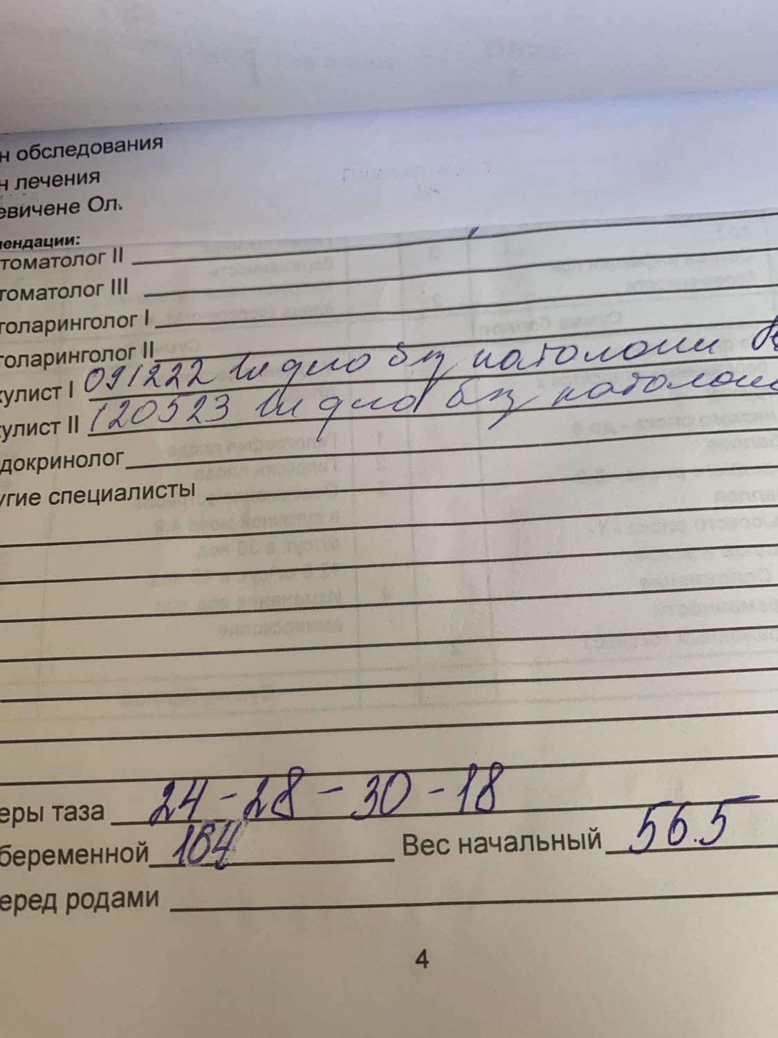 Посты пользователей из приложения image №2