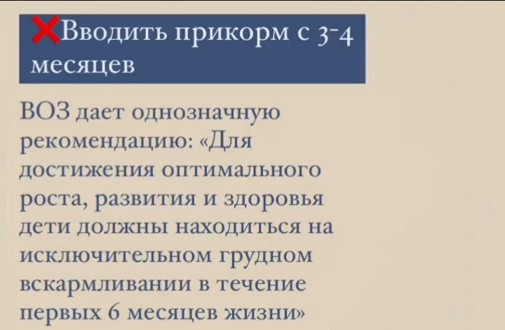 Про кормление грудью image №3