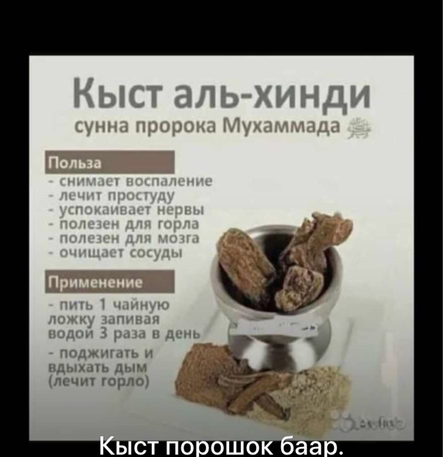 Вот кысть 