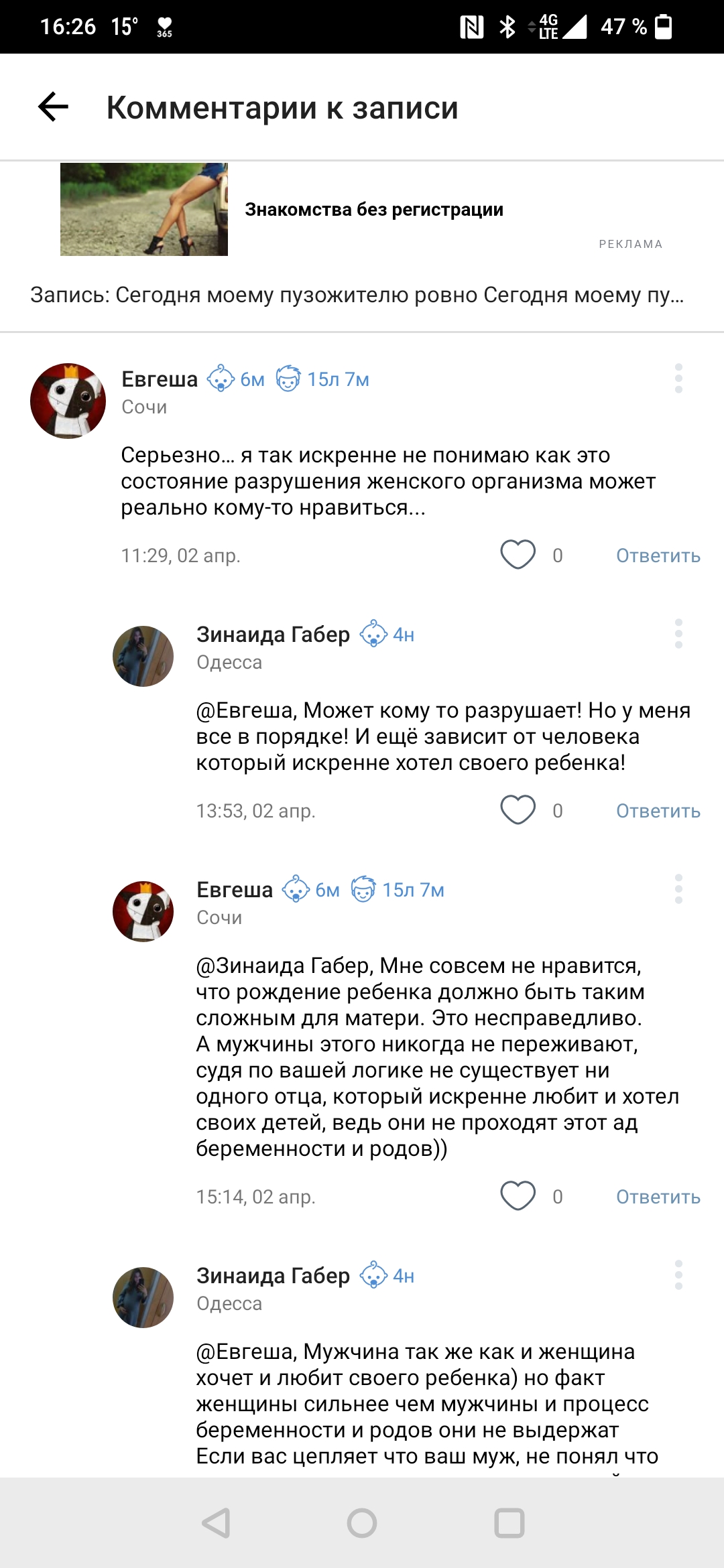 Посты пользователей из приложения 