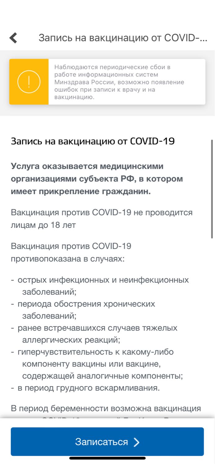 Здравствуйте, как получить отвод на Ковид при грудном вскармливании? 