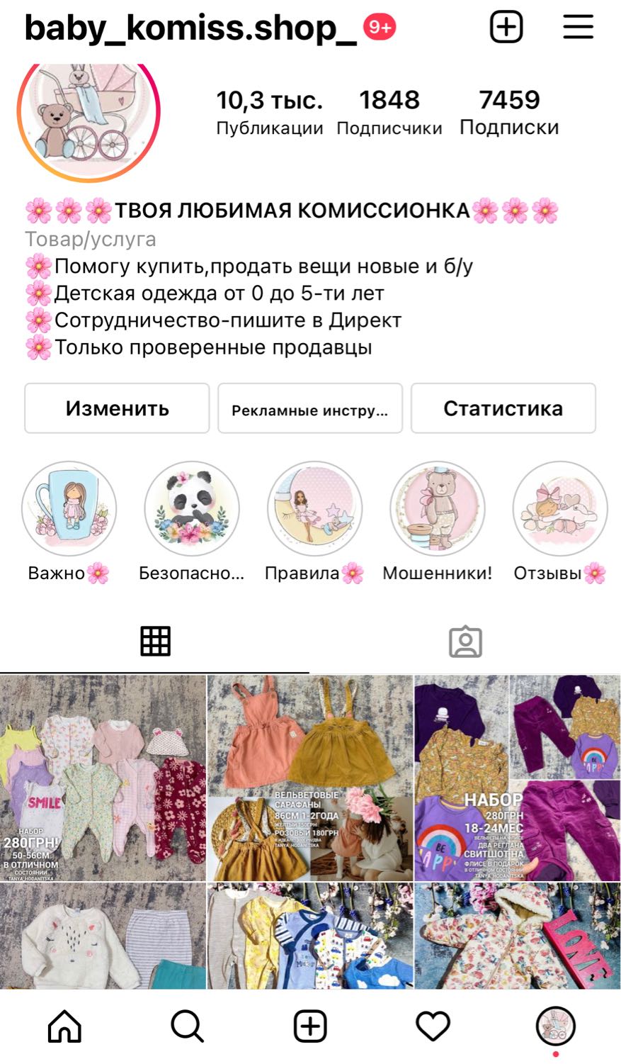 Девочкиии💜 Очень классный детский комиссионный магазин💜 Проверенный 💜 ... 