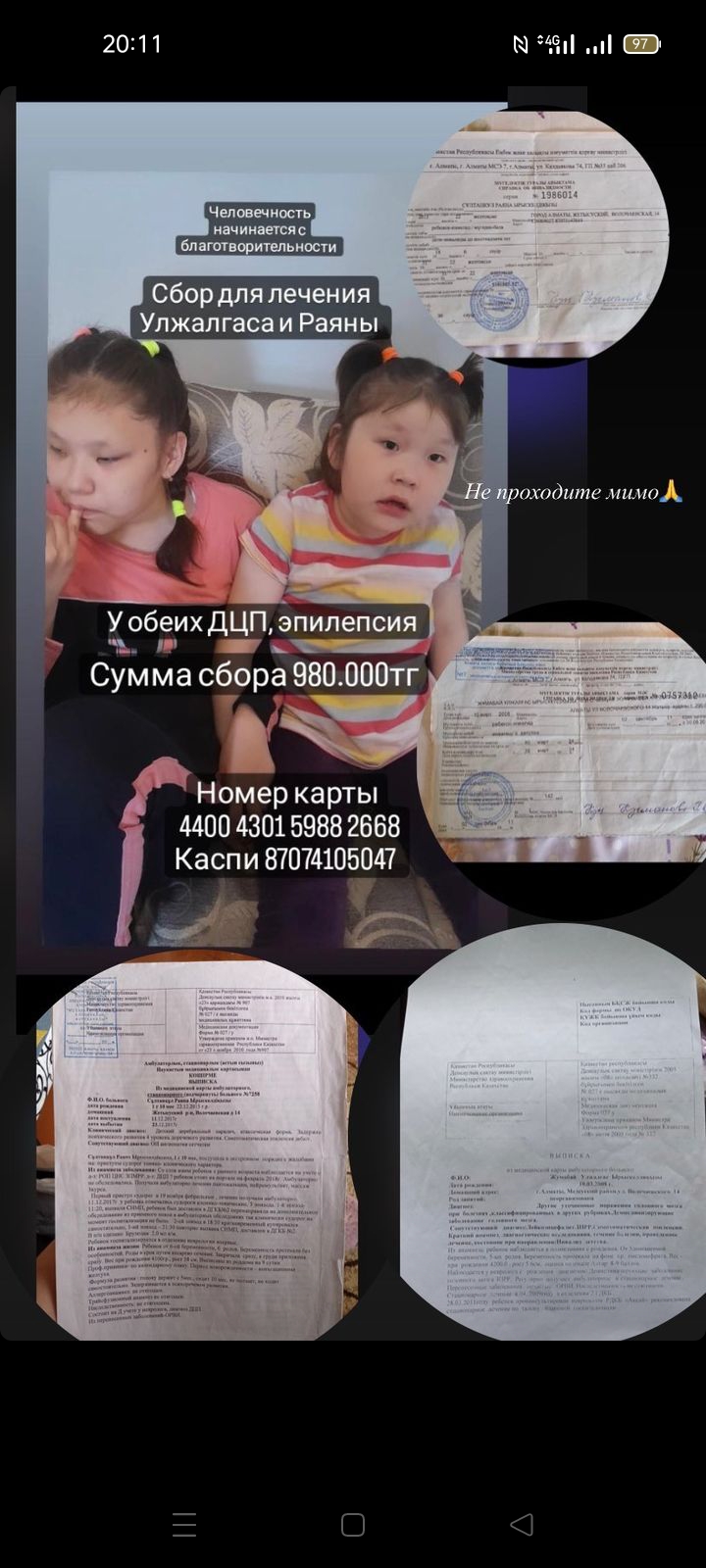 Посты пользователей из приложения 