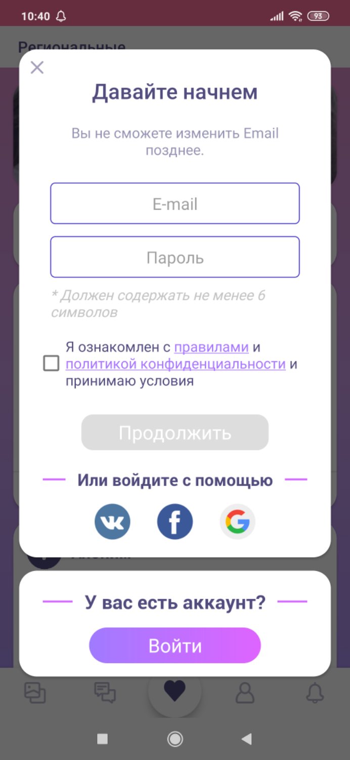 Посты пользователей из приложения 