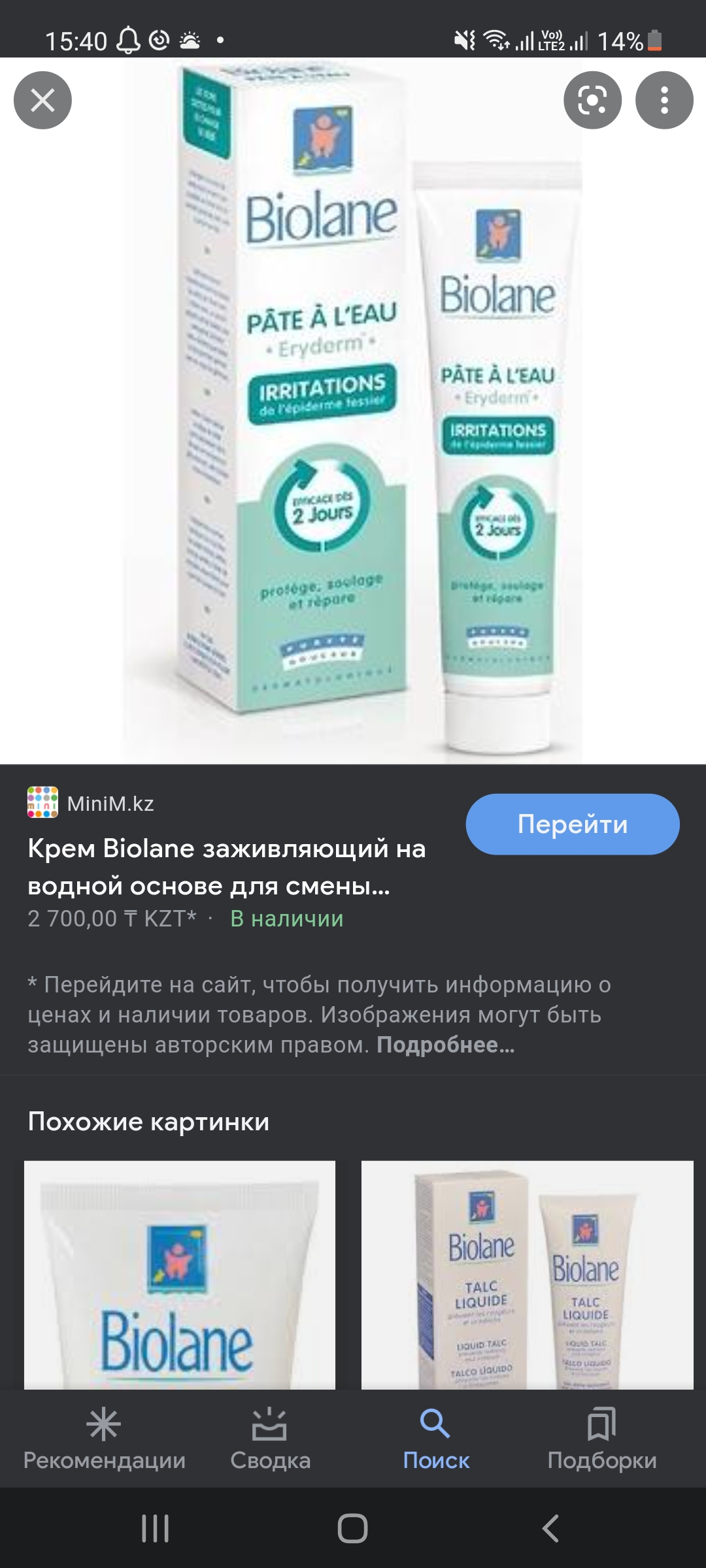 Посты пользователей из приложения image №3