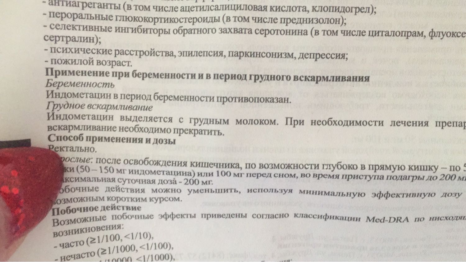 Девочки выписали мне свечи индометацин🤔
У меня там что то со швом посл... 