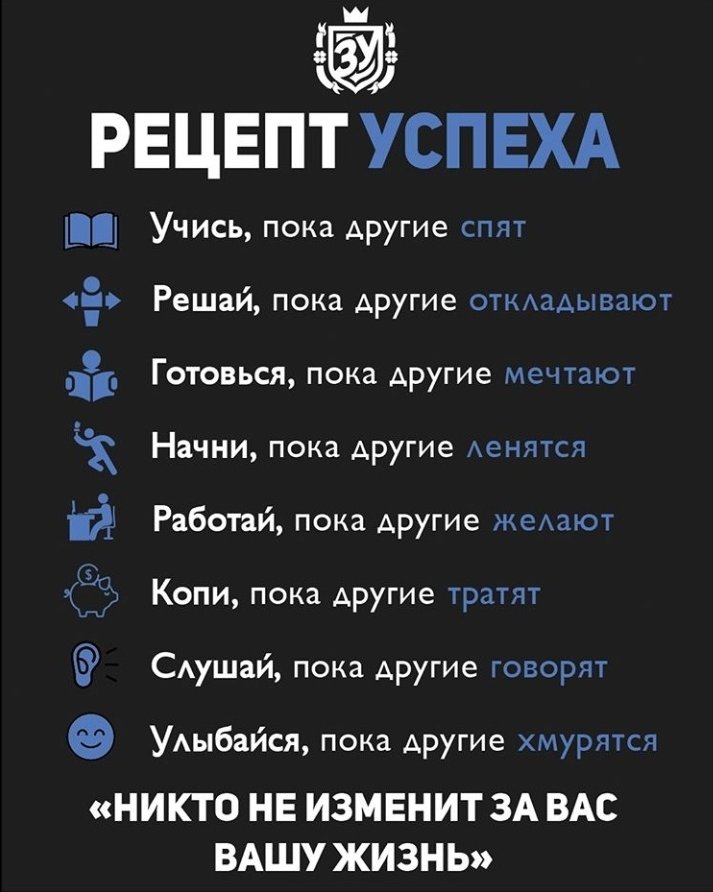 Простые истины✨для мотивации💫 image №10
