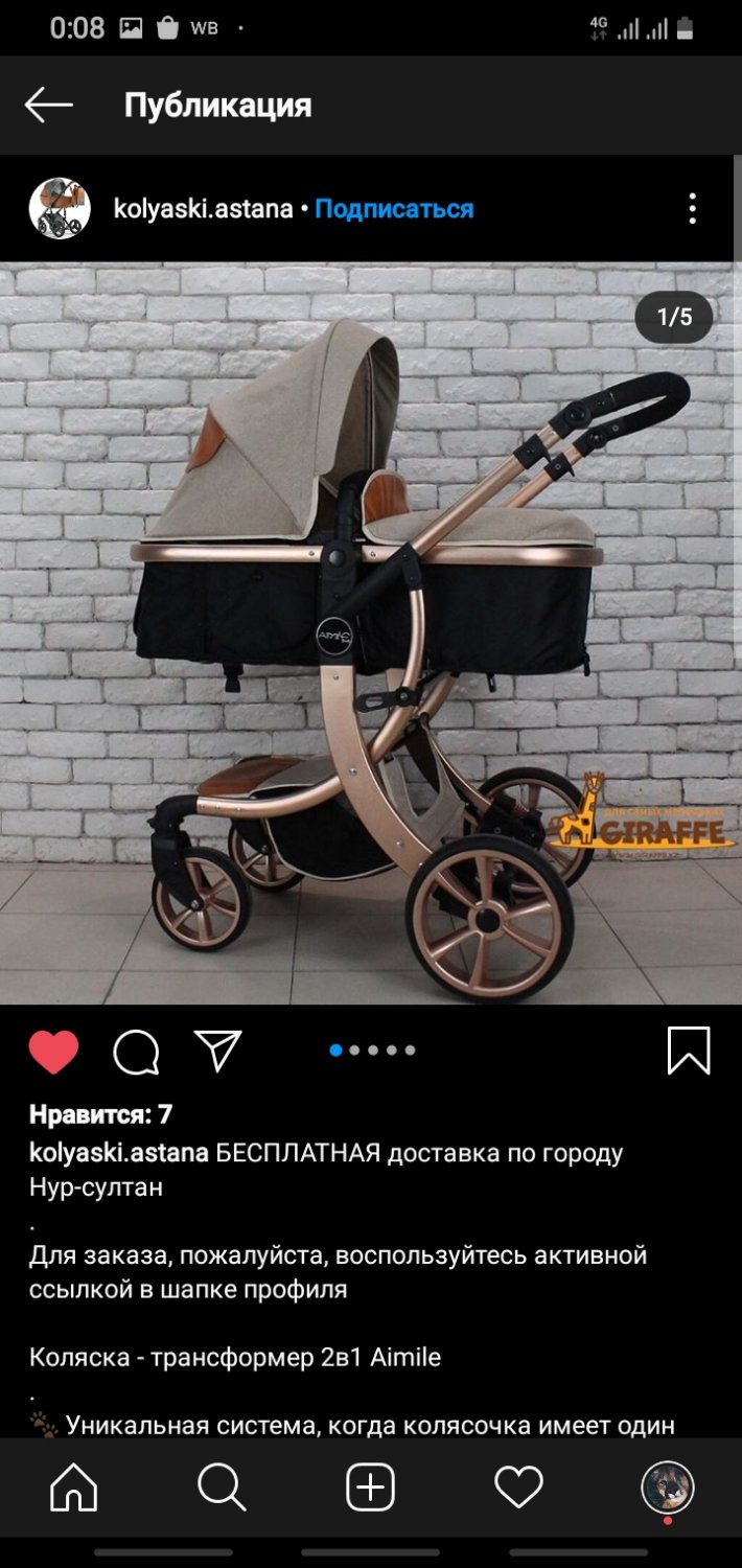 Посты пользователей из приложения image №4