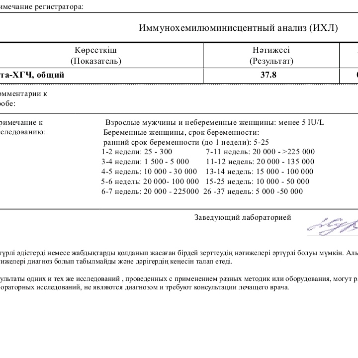 Такое возможно.. Тест 2 полоска слабый.. Задержка 3 дня? 🙄🙄поверить ил... image №2