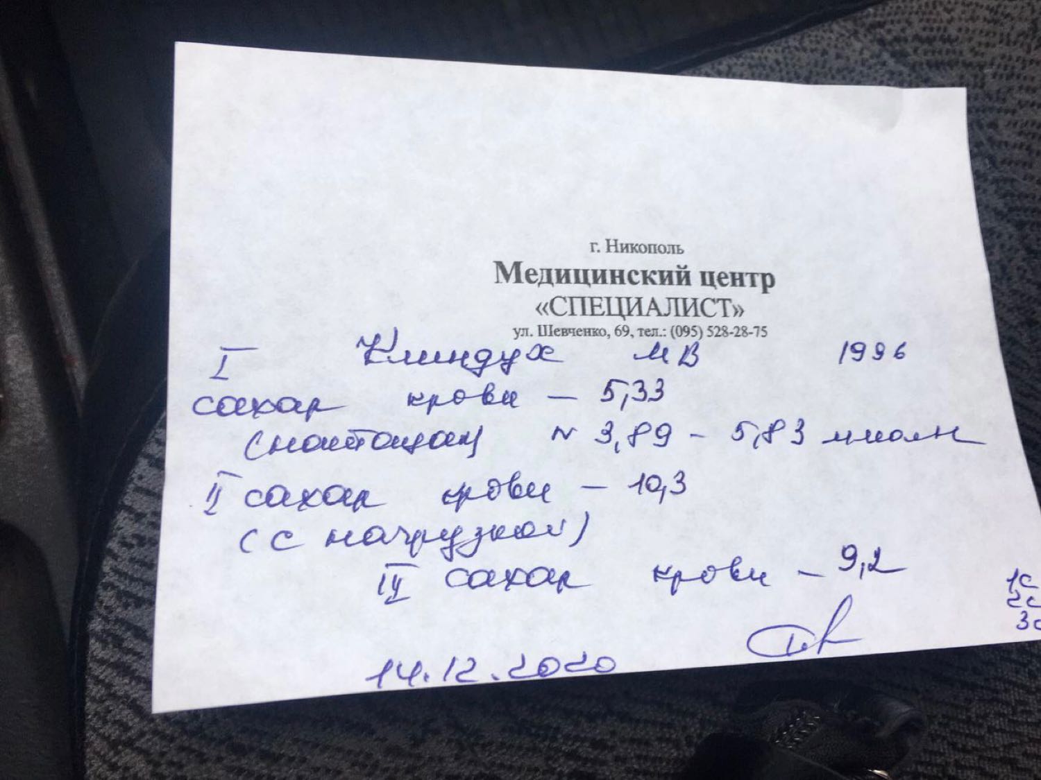 Посты пользователей из приложения 