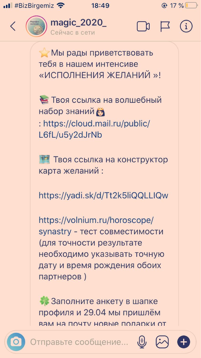 Посты пользователей из приложения image №4