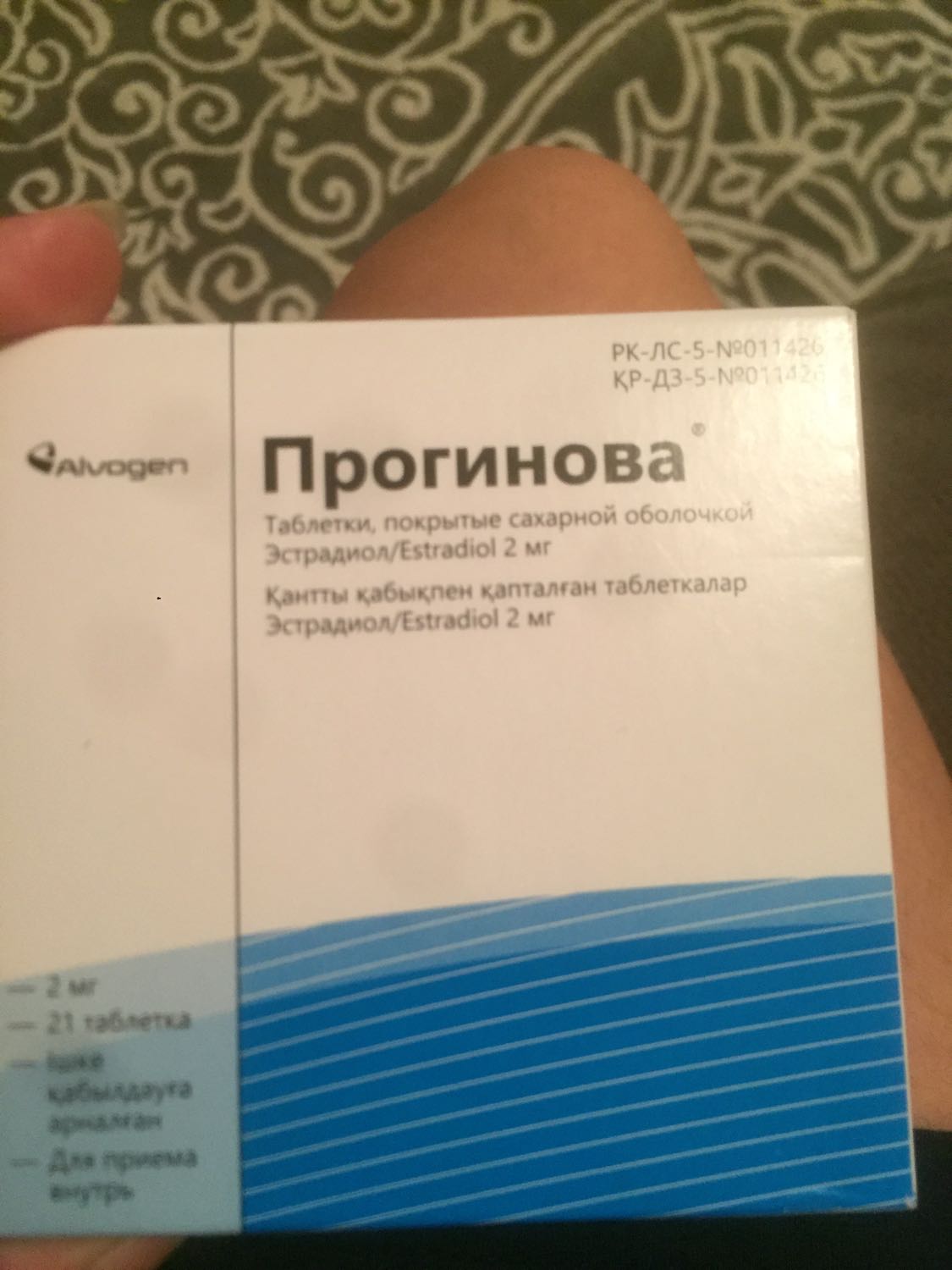 Девочки кому нужны данные препараты, отдам все за 5000 тенге. Дивигель... image №2