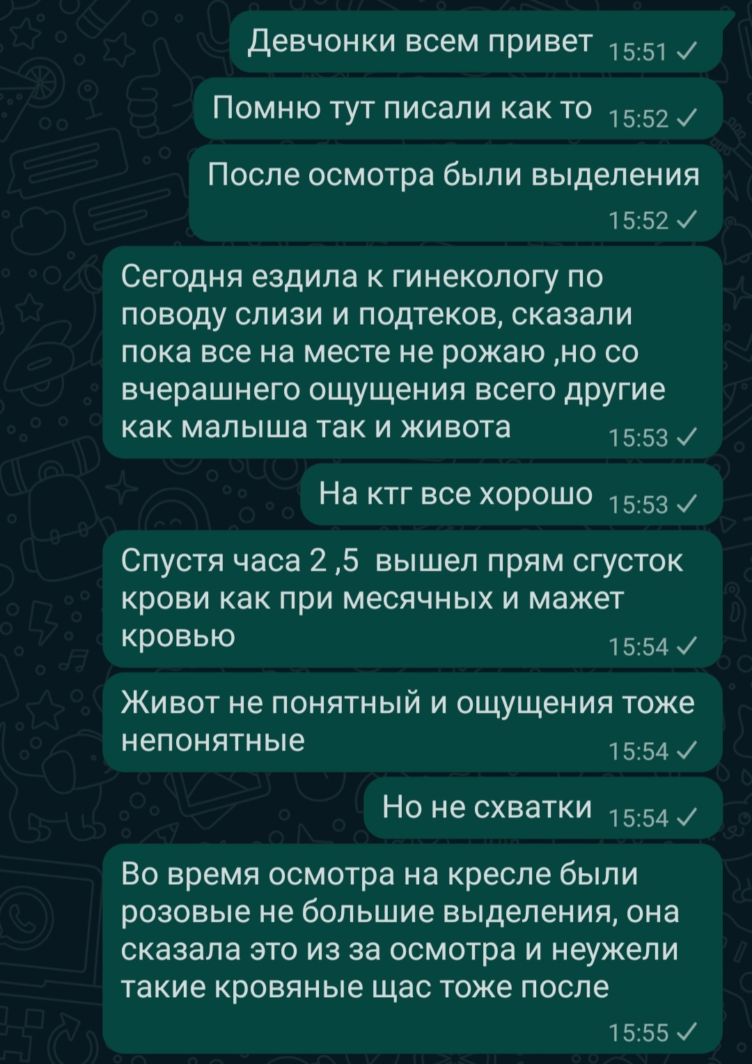 Девчонки приложила скрин чтобы много не писать , у кого было так отзов... 