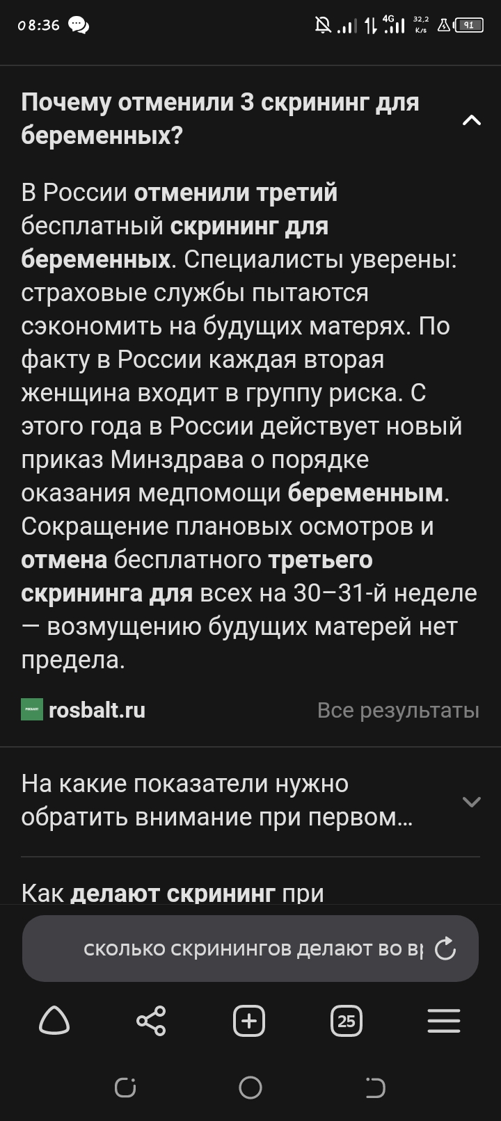 Посты пользователей из приложения 