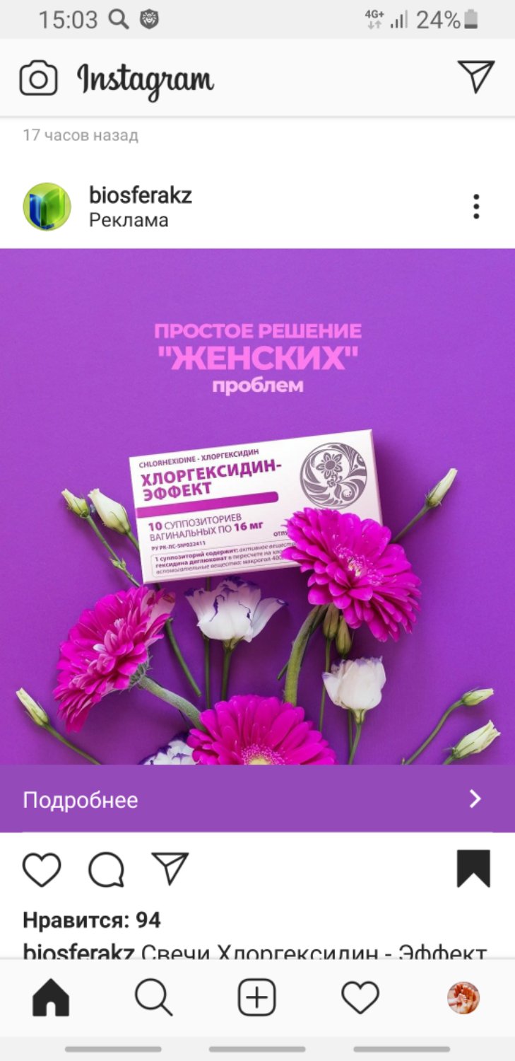 Посты пользователей из приложения 