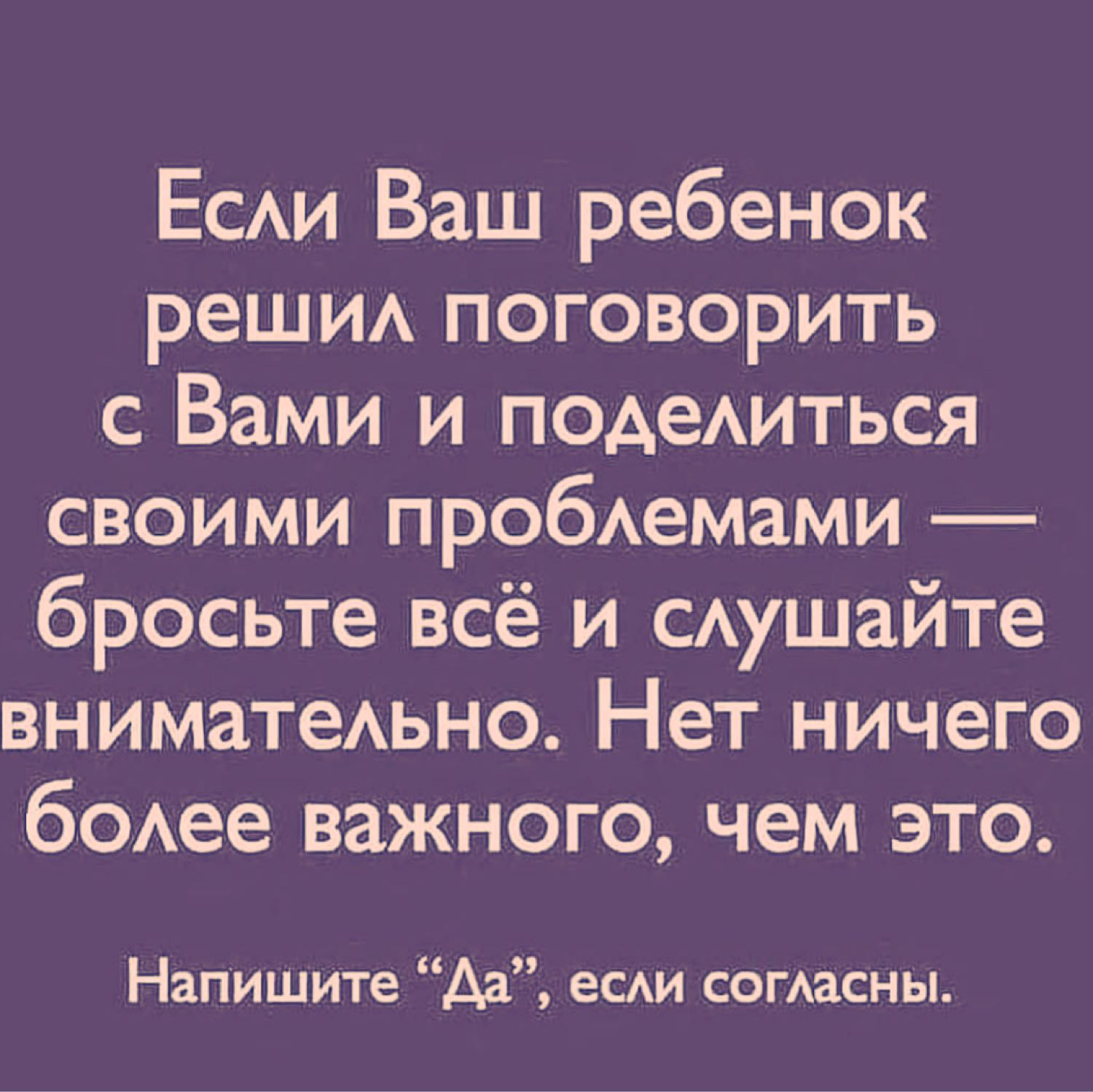 Нашла пост в инсте. В современном мире мы часто забываем об этом, суём... 