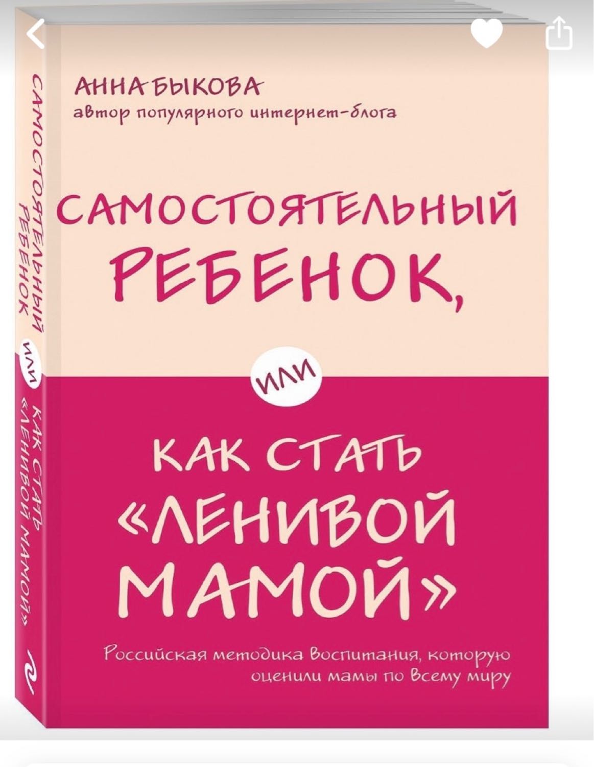 Кто нибудь читал эту книгу??? 📕 
Стоит ли брать 🤔 