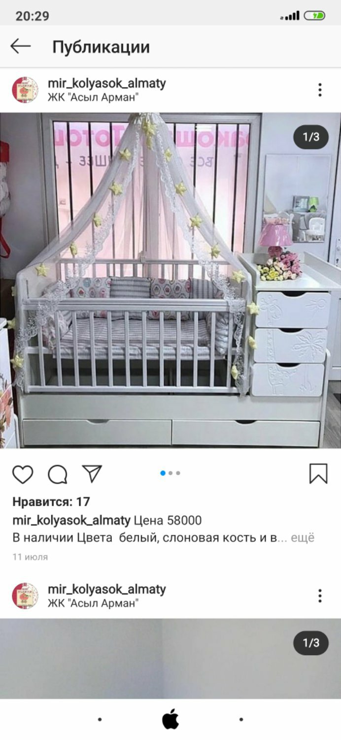 Посты пользователей из приложения image №2