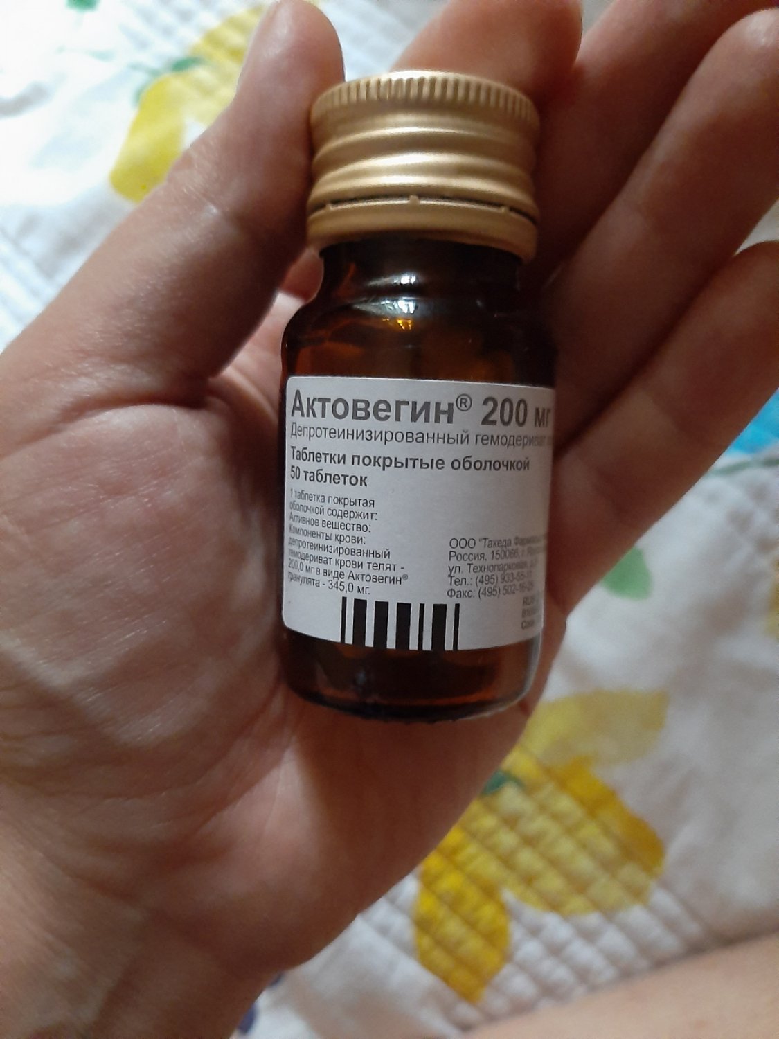 продам Актовегин 200 мг 28 тпблеток. выписывали при гематоме. продаю з... 