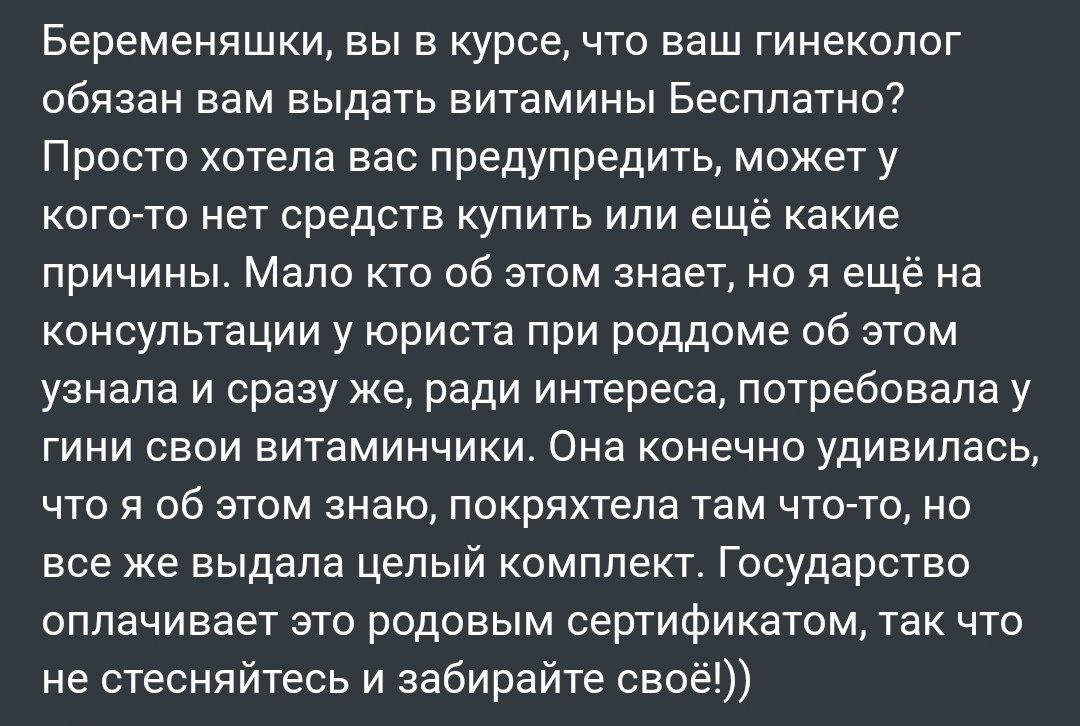 Кто - нибудь что - нибудь получал?
Я не знала, недавно узнала. За две ... 