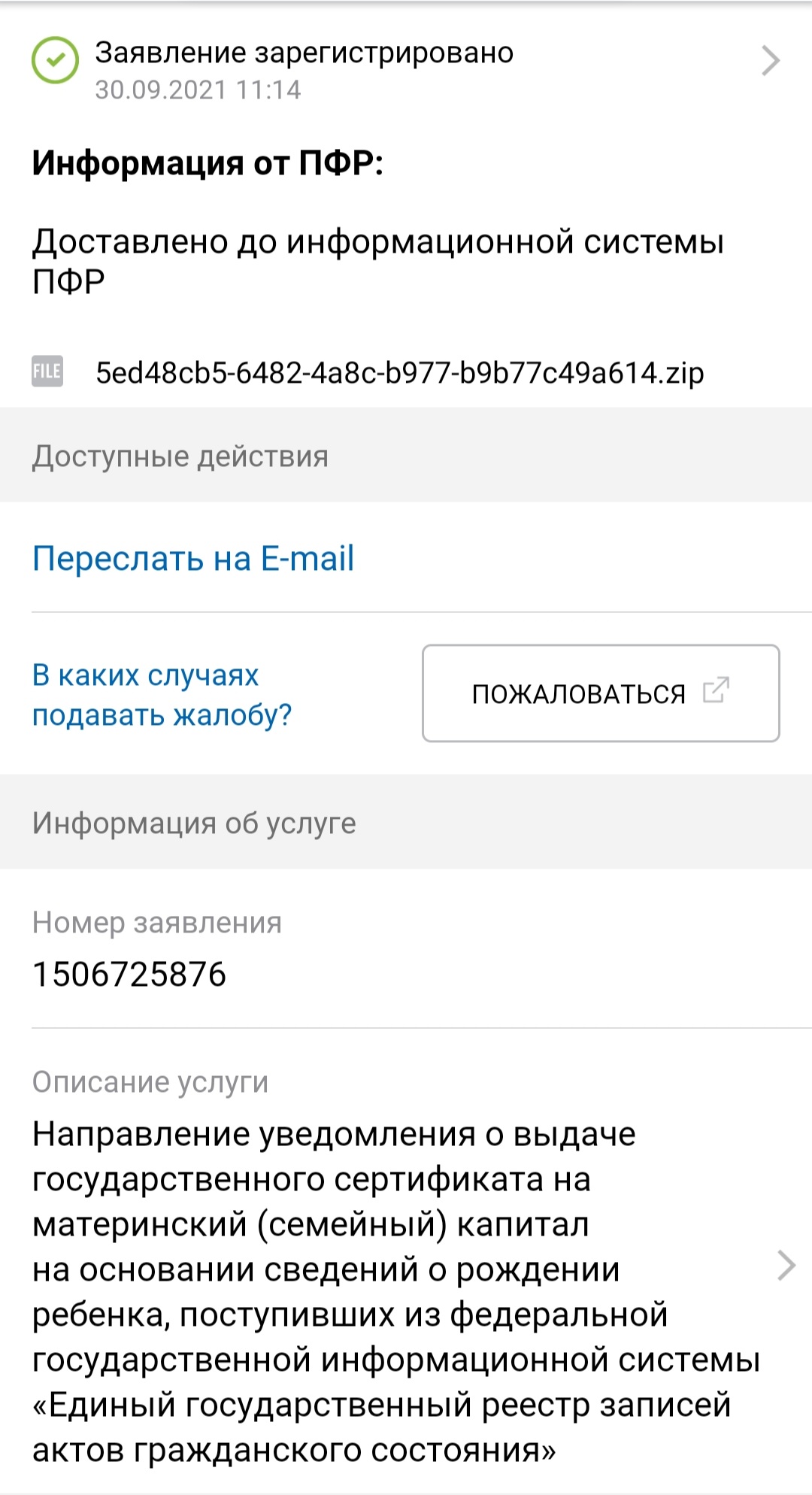 Посты пользователей из приложения image №2
