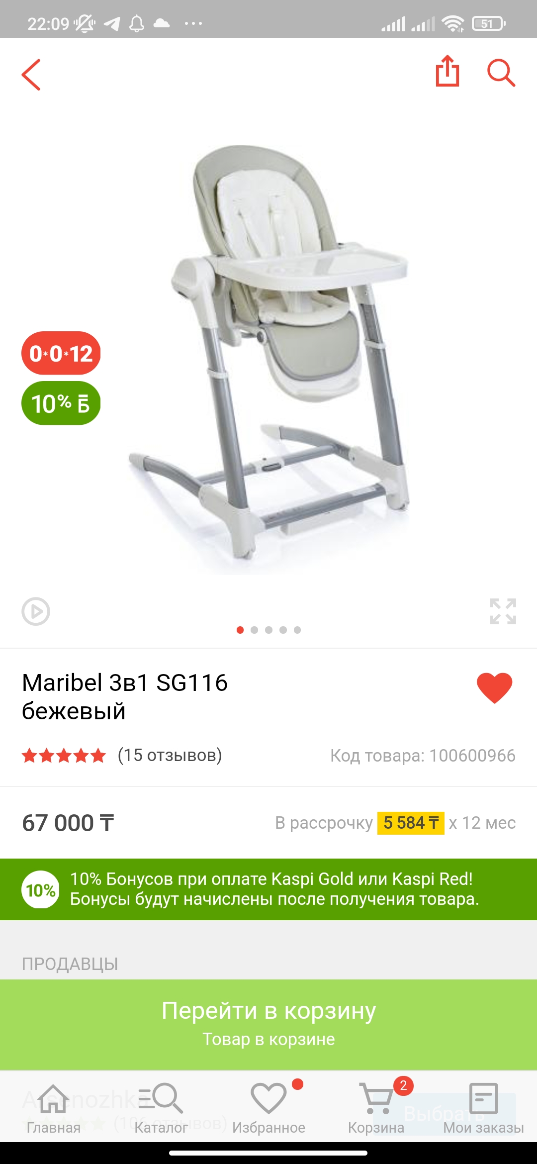 Всем привет!Девочки, подскажите, кто нибудь пользуется таким стульчико... image №2