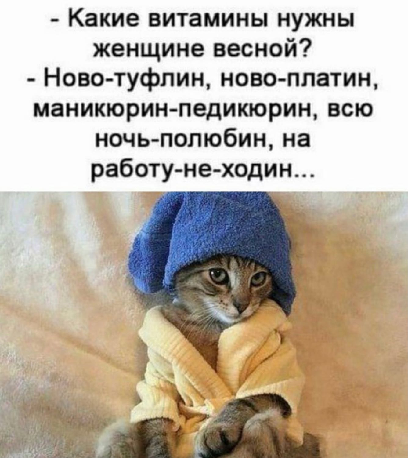 Девочки вот что нужно нам после родов 😹😹🌺 