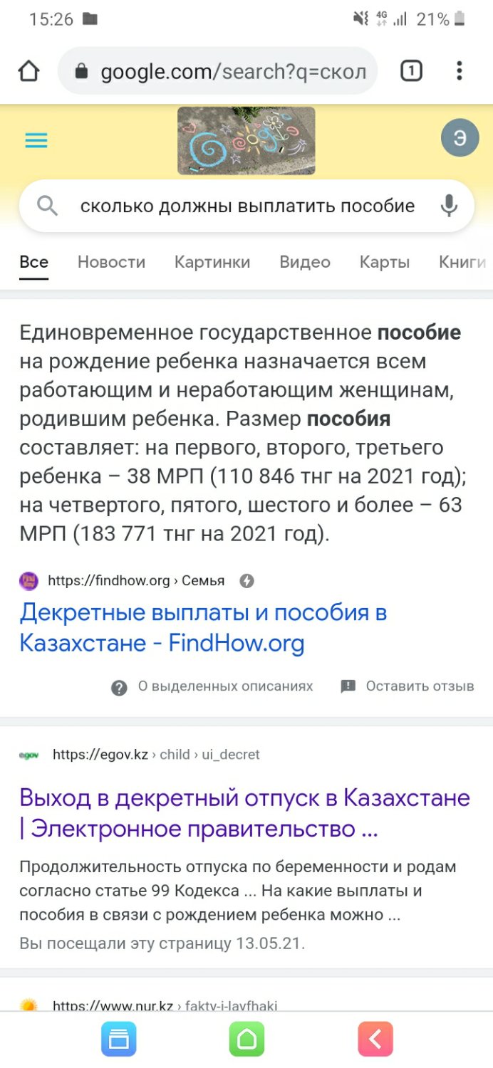 девочки всем здравствуйте. кто из Казахстана, когда вам поступила выпл... 