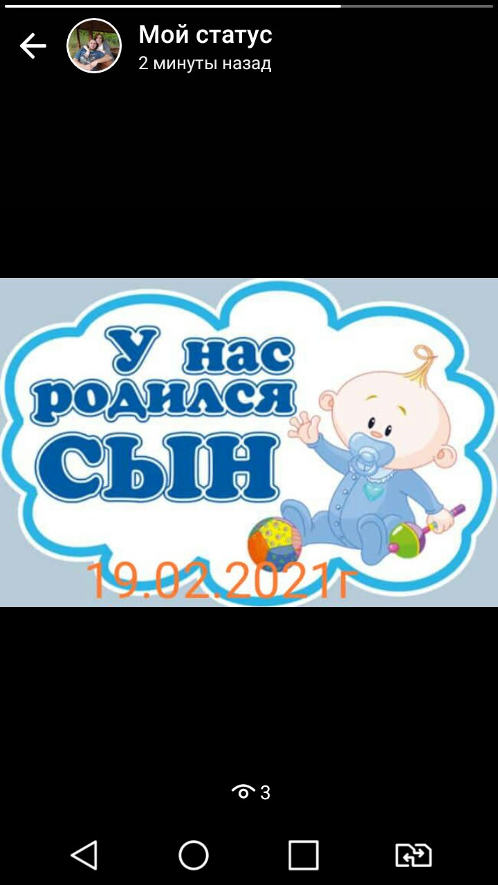 Мы родились☺3.660 53см.мальчик. 