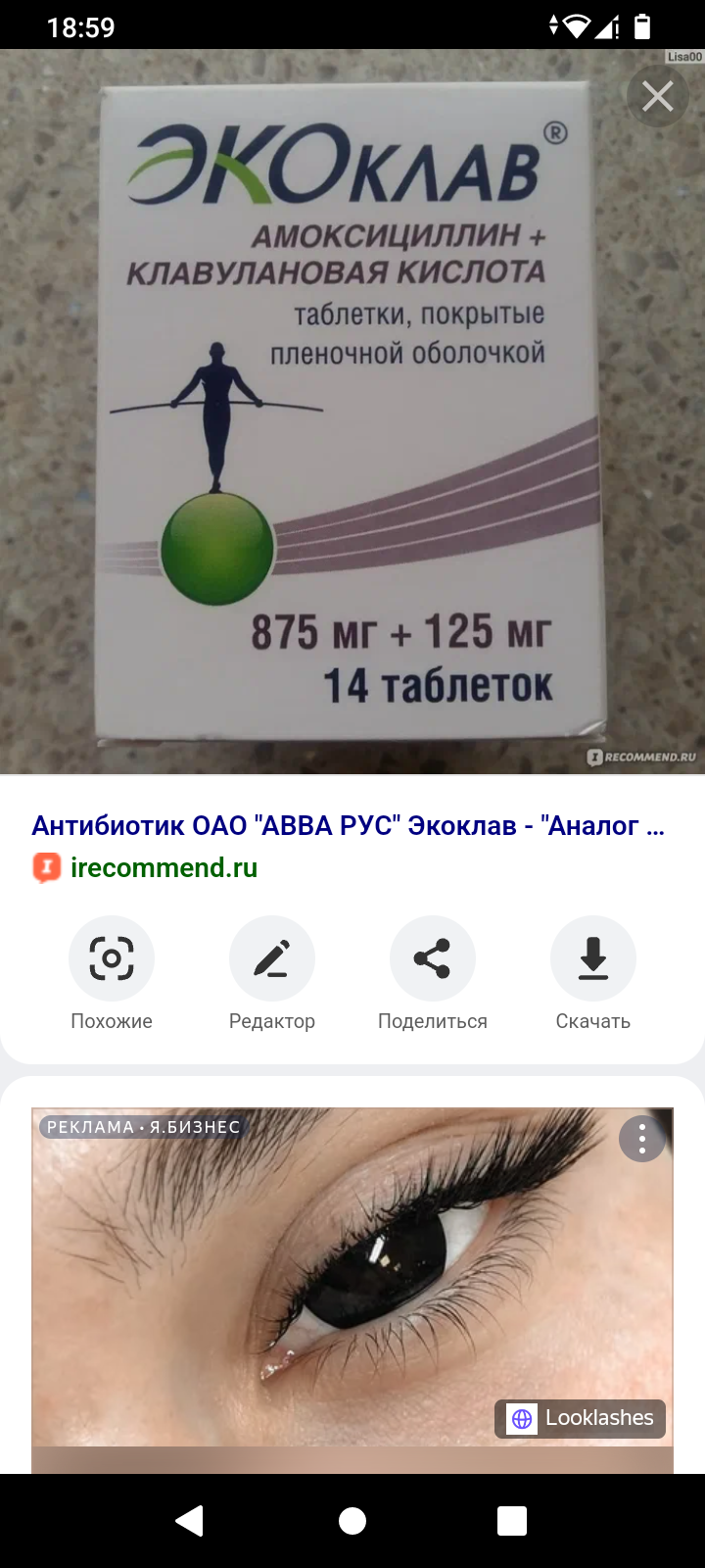 Посты пользователей из приложения image №2