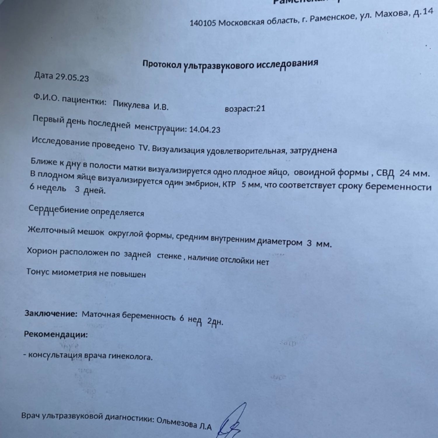 Посты пользователей из приложения 