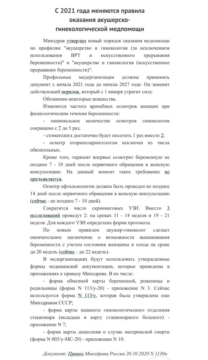 Всем привет! Думаю, будет интересно узнать. С 2021 года меняются прави... 