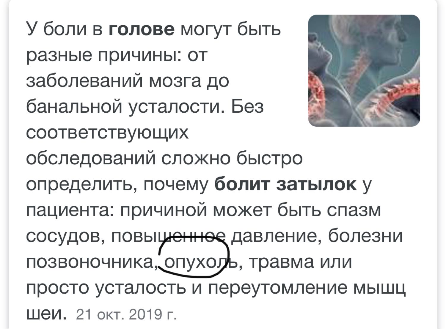 Посты пользователей из приложения 