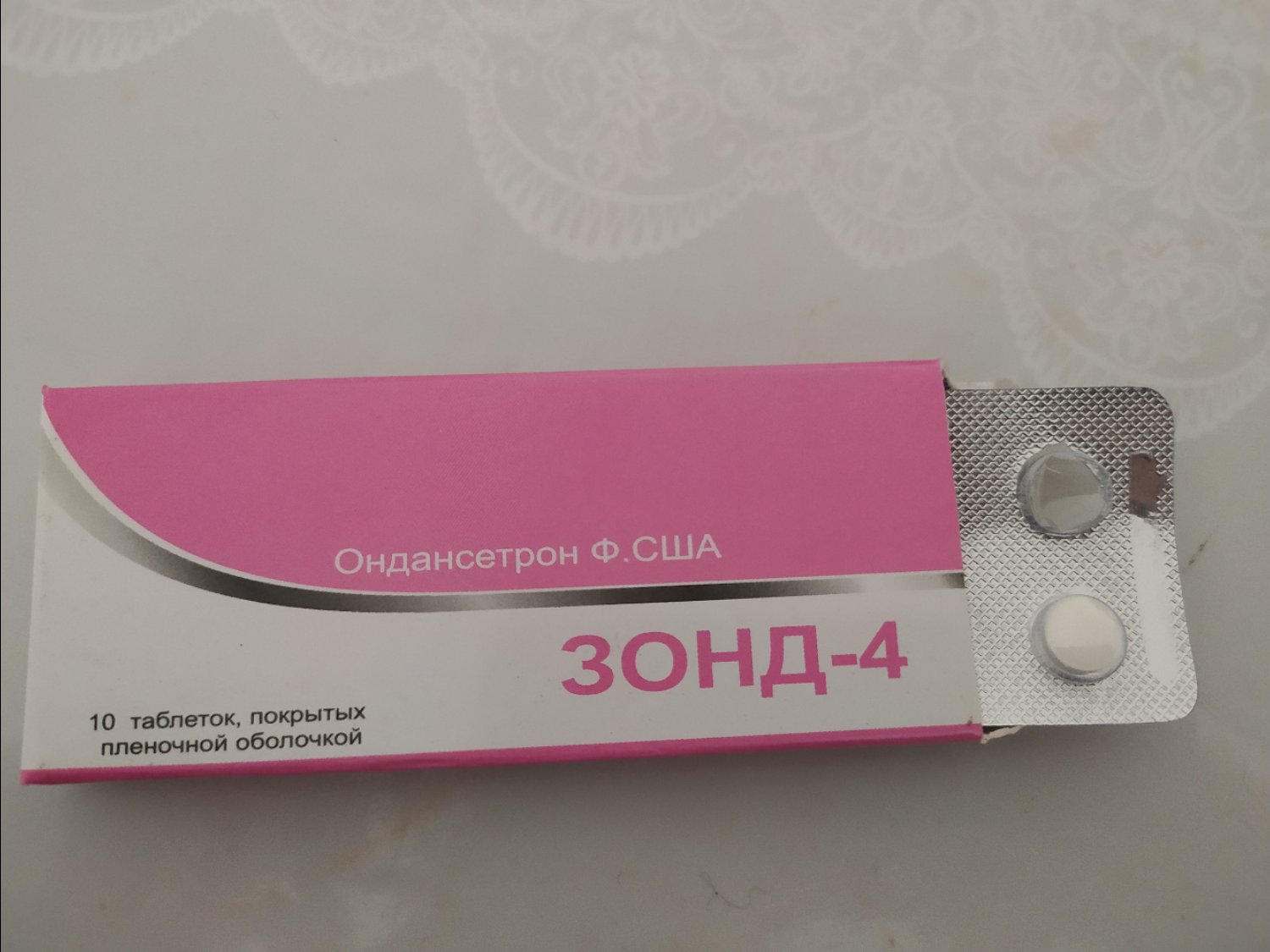 Всем привет 🙋. Кто принимал Зонд-4 ( Ондансетрон) во время беременност... image №2