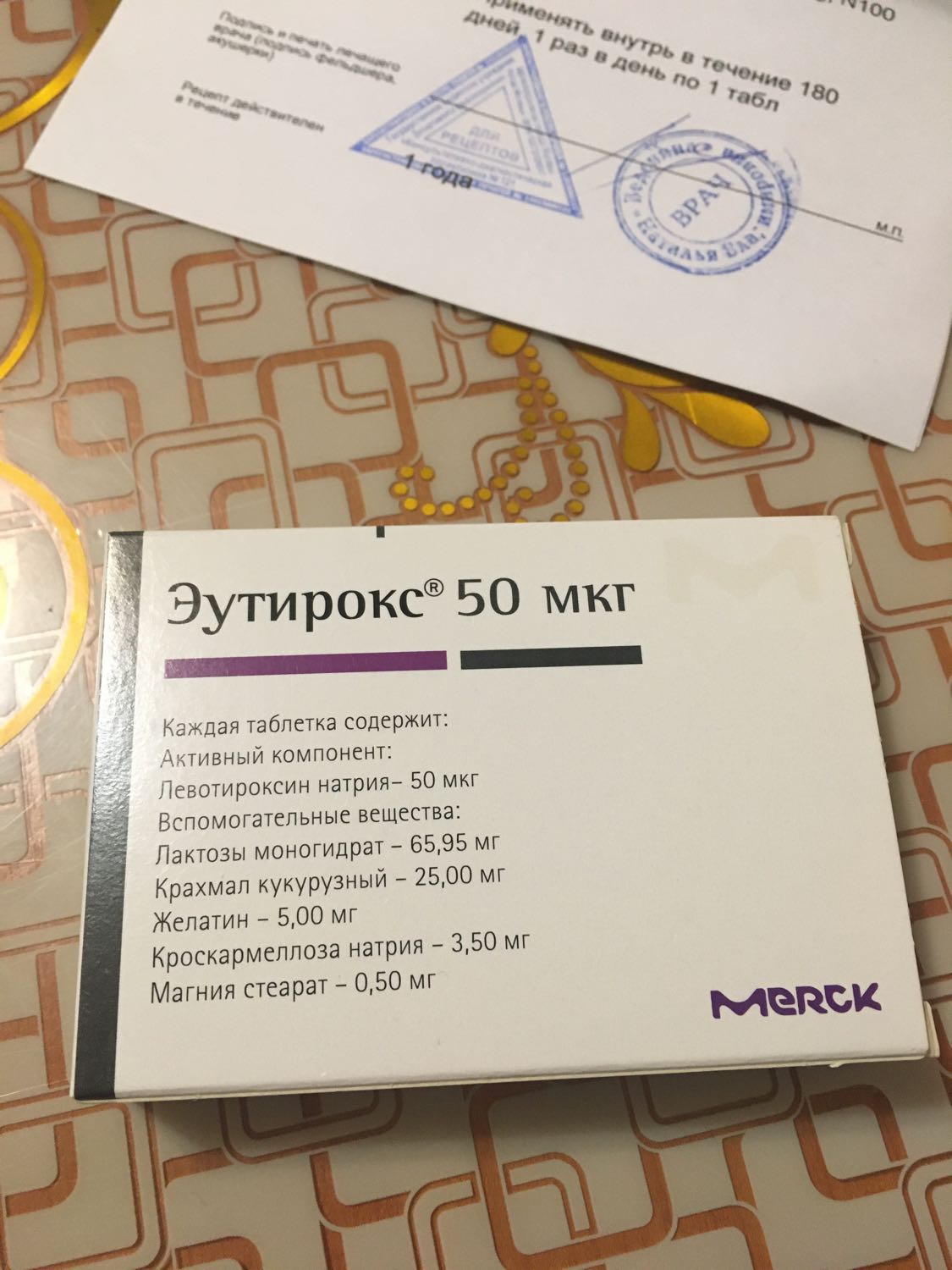 Девочки кто нибудь пьет такие таблетки? Мне эндокринолог назначил горм... 