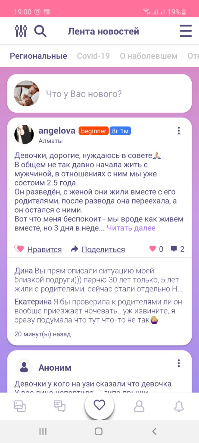 Посты пользователей из приложения image №3