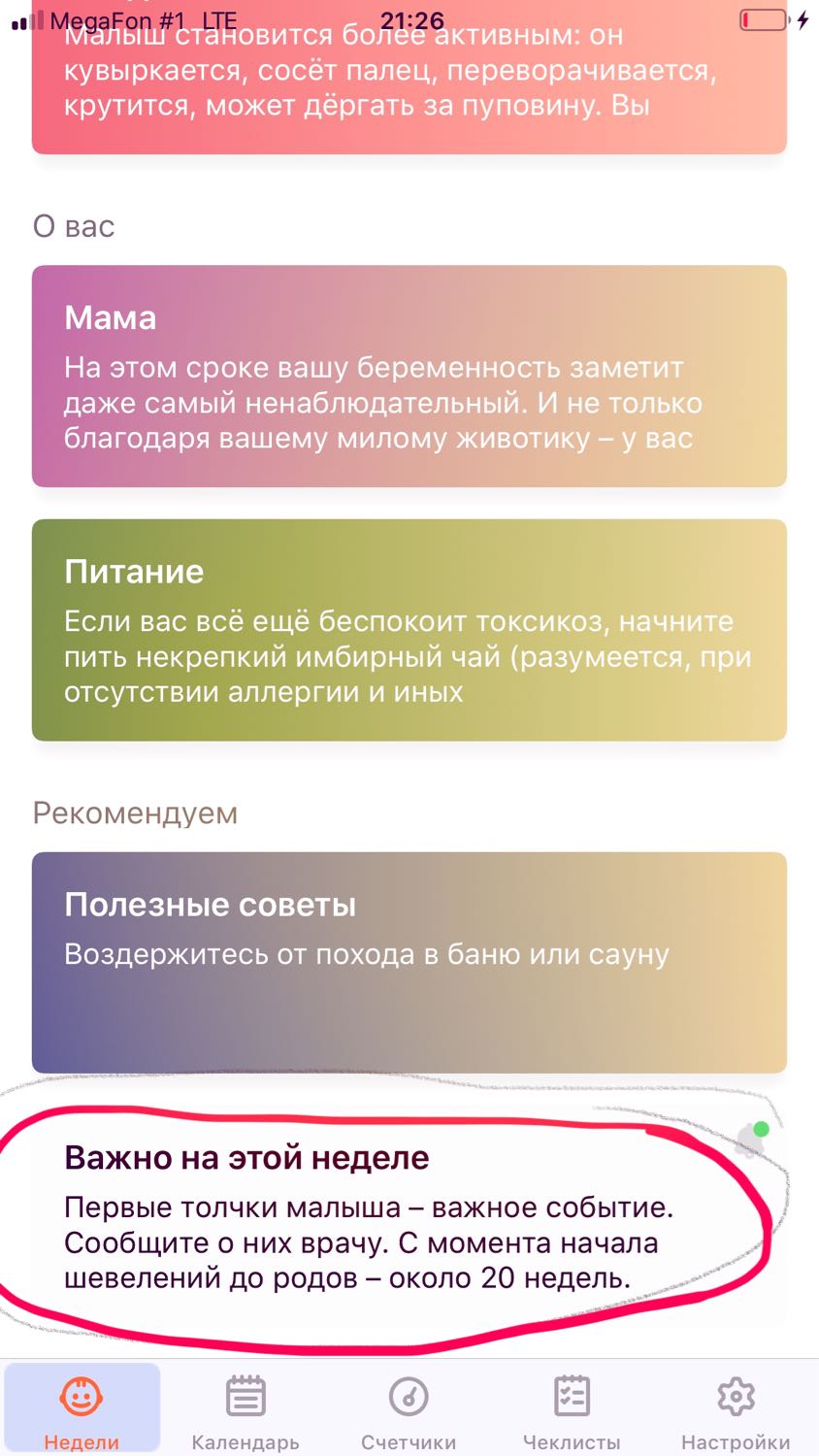 Посты пользователей из приложения image №2