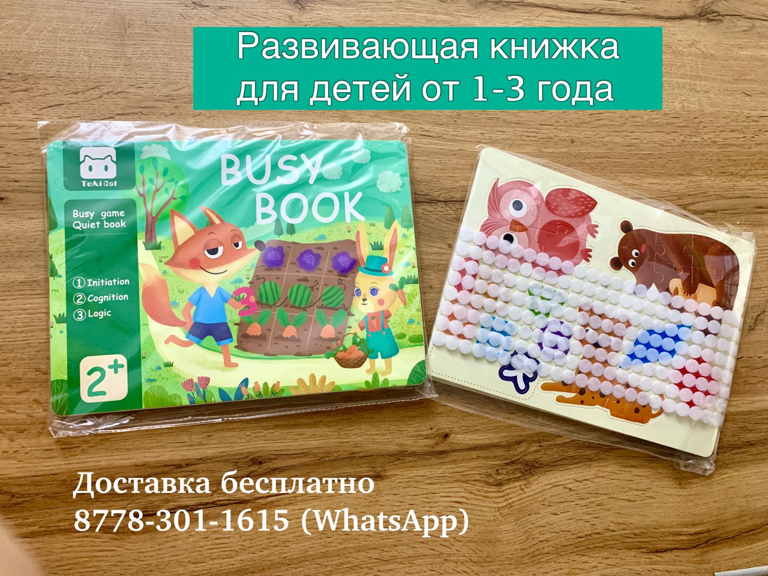 Хочу поделится крутой и занимательной книжкой🤗
Ребенок зависает с этой... image №2