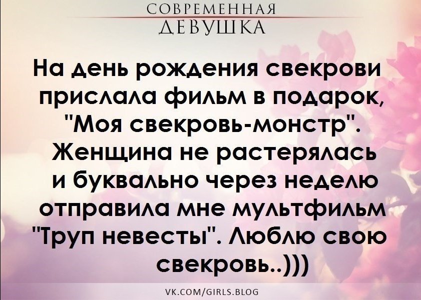 Сегодня тема СВЕКРОВЬ🔥🔥🔥
И ведь не зря столько юмора об отношениях нев... image №5