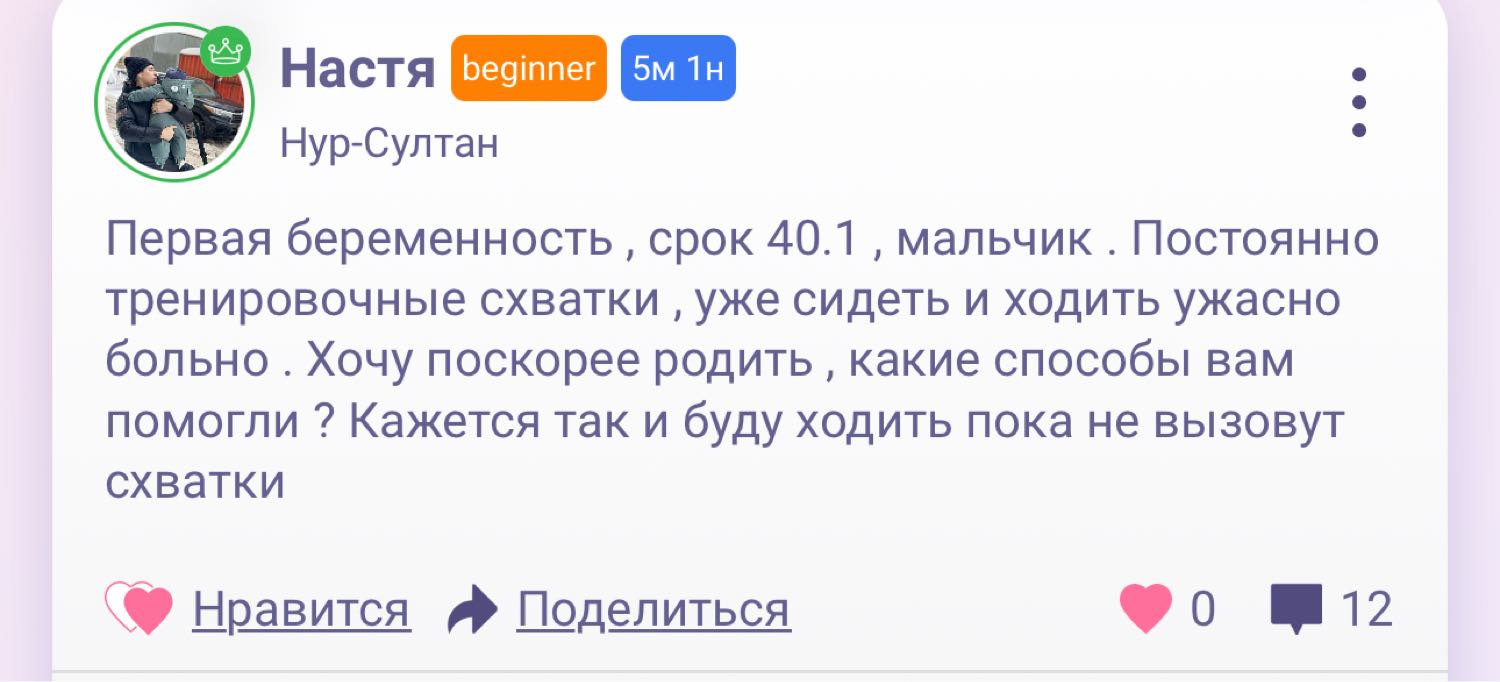 Посты пользователей из приложения 